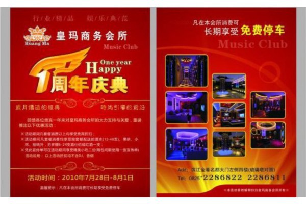 天河区桑拿中心热门体验指南