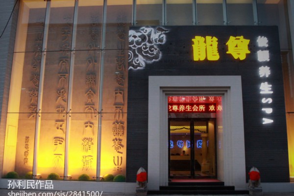 广州云涛桑拿推荐：高品质休闲新体验